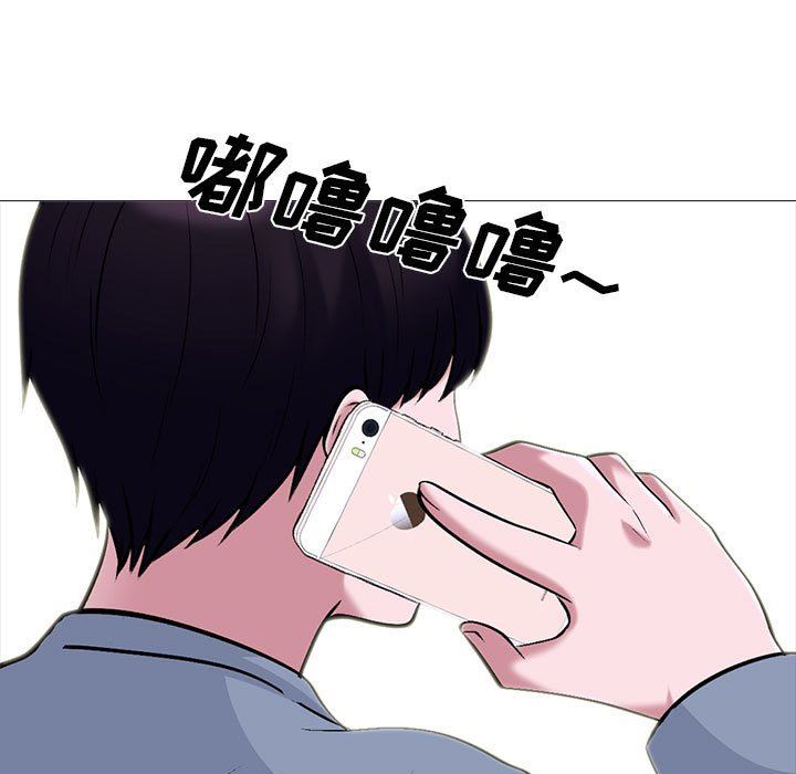 《心机女教授》漫画 第147話