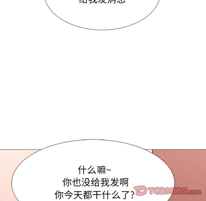 《心机女教授》漫画 第147話