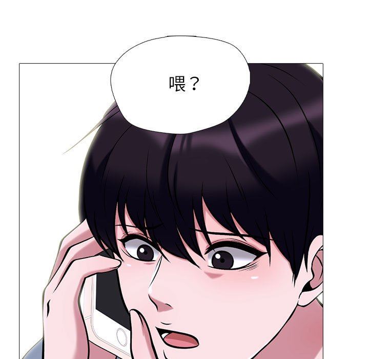 《心机女教授》漫画 第147話