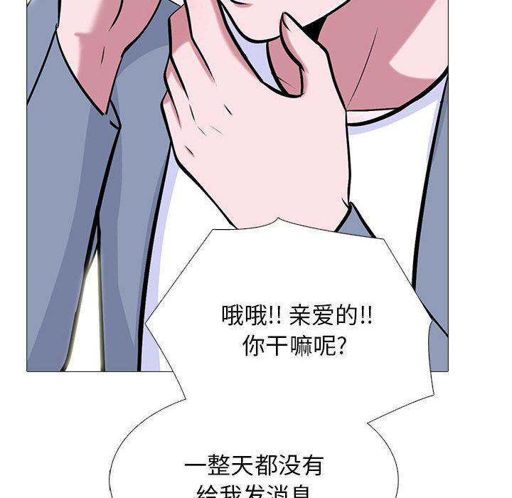 《心机女教授》漫画 第147話
