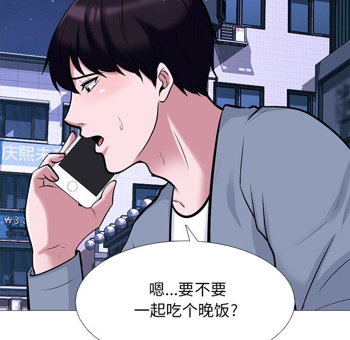 《心机女教授》漫画 第147話