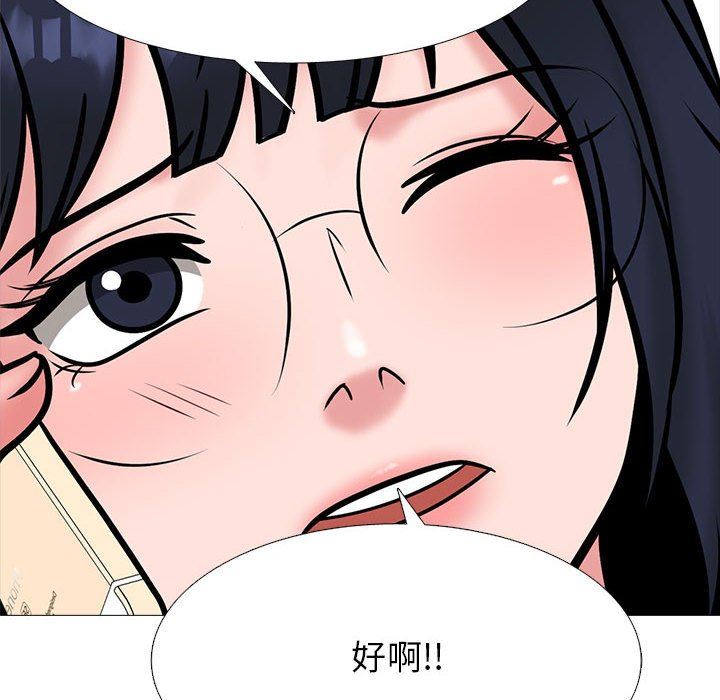 《心机女教授》漫画 第147話