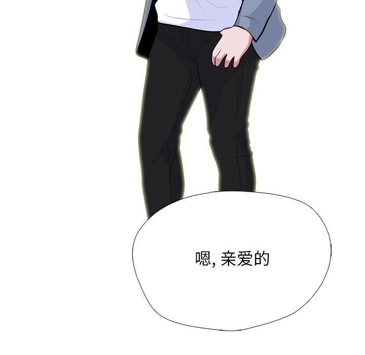 《心机女教授》漫画 第147話