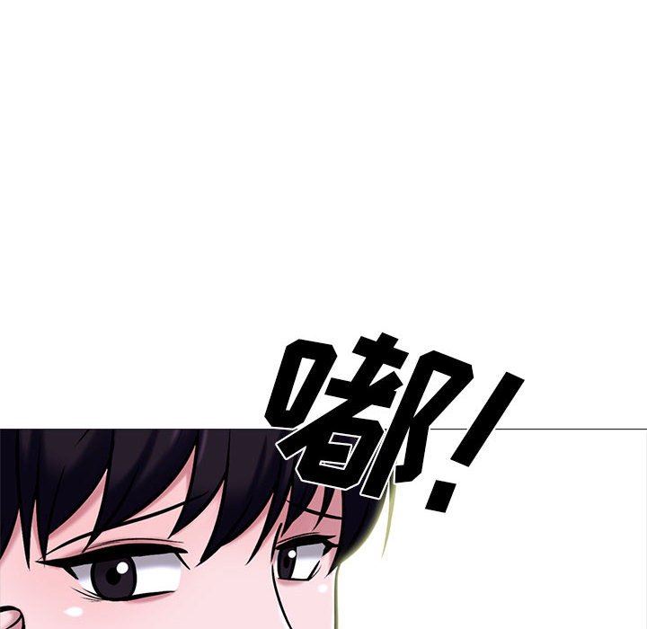 《心机女教授》漫画 第147話