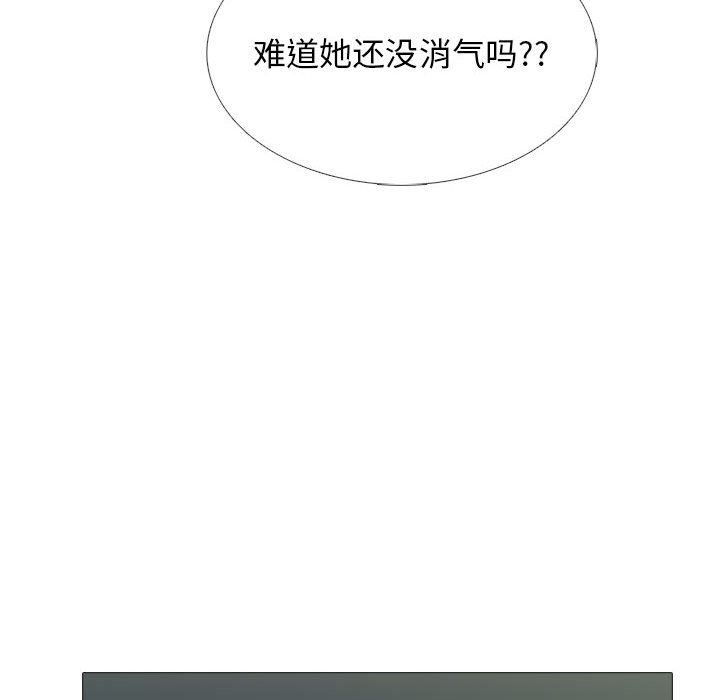 《心机女教授》漫画 第147話