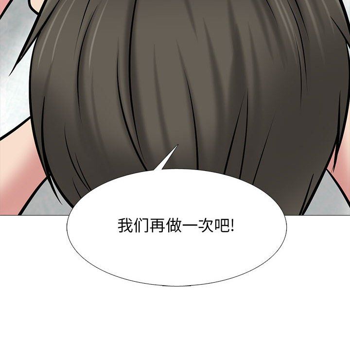 《心机女教授》漫画 第147話