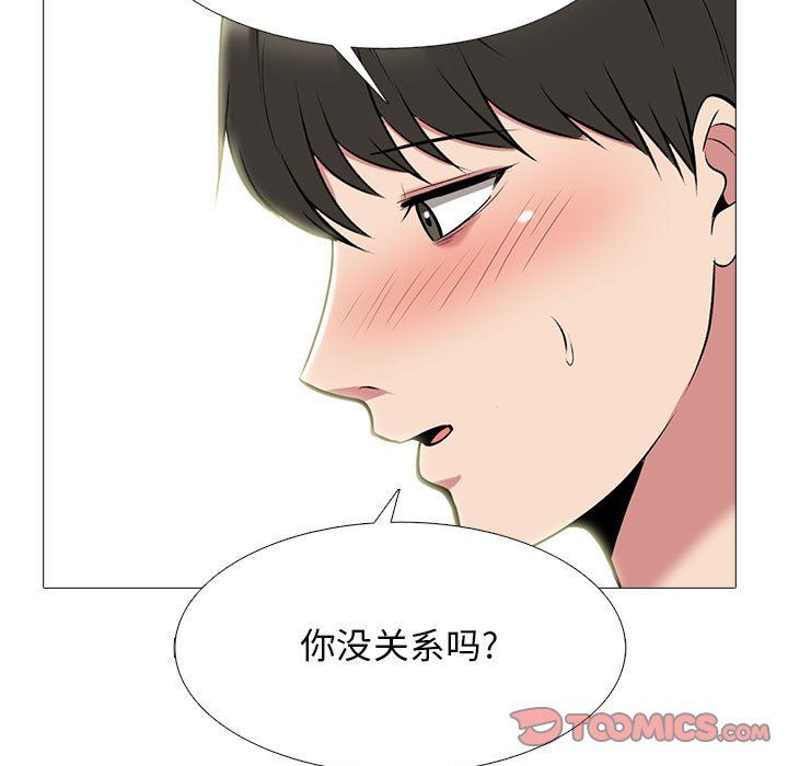 《心机女教授》漫画 第147話
