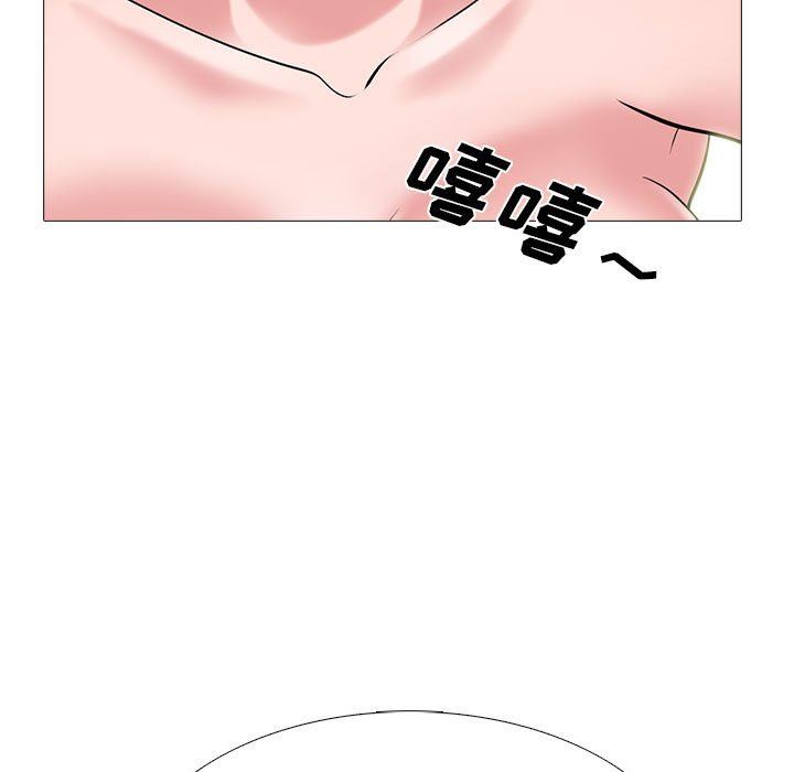 《心机女教授》漫画 第147話