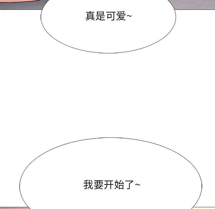 《心机女教授》漫画 第147話