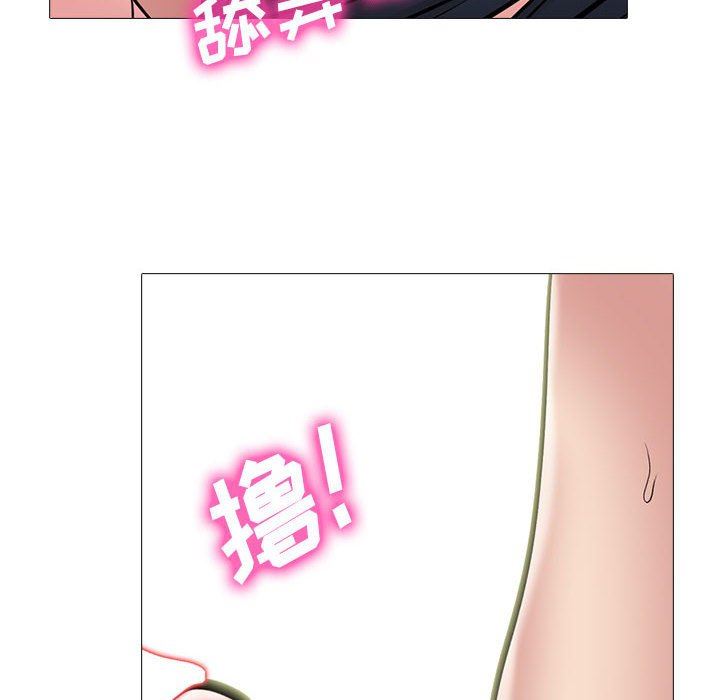 《心机女教授》漫画 第147話