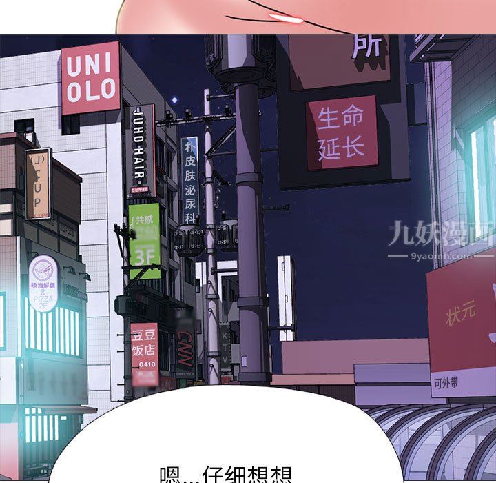 《心机女教授》漫画 第147話