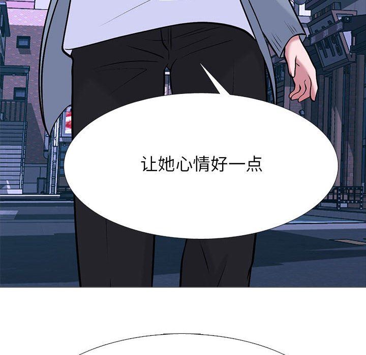 《心机女教授》漫画 第147話