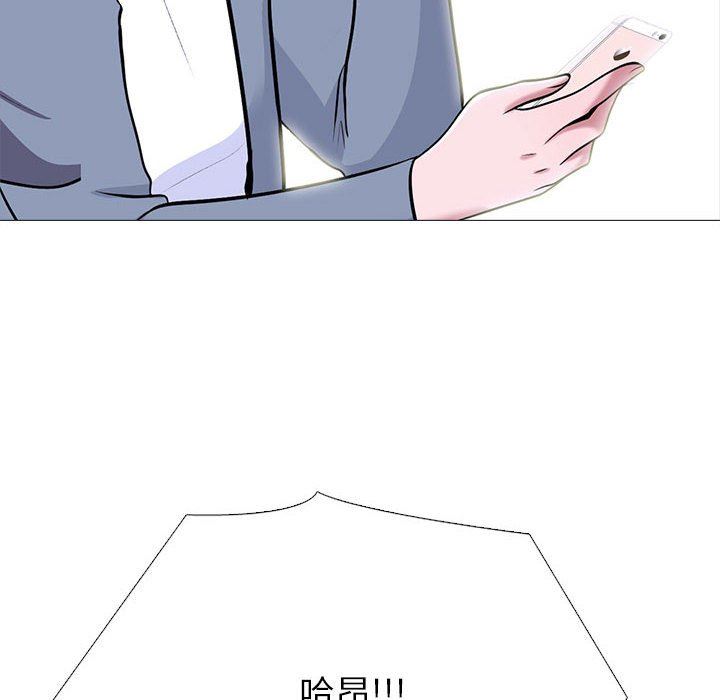 《心机女教授》漫画 第147話