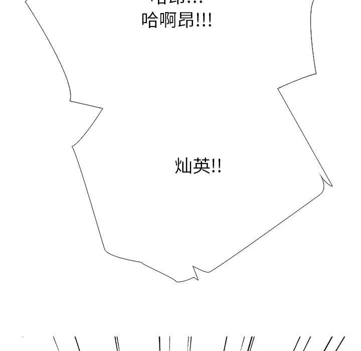 《心机女教授》漫画 第147話