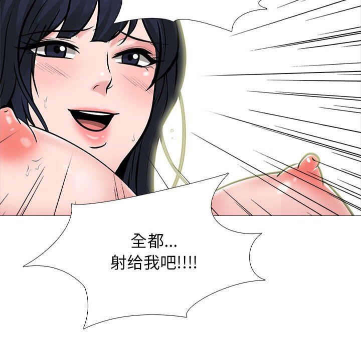 《心机女教授》漫画 第147話