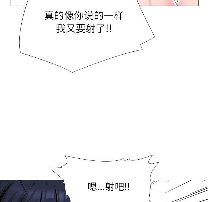 《心机女教授》漫画 第147話