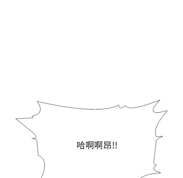 《心机女教授》漫画 第147話