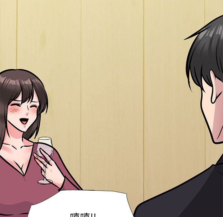 《心机女教授》漫画 第147話