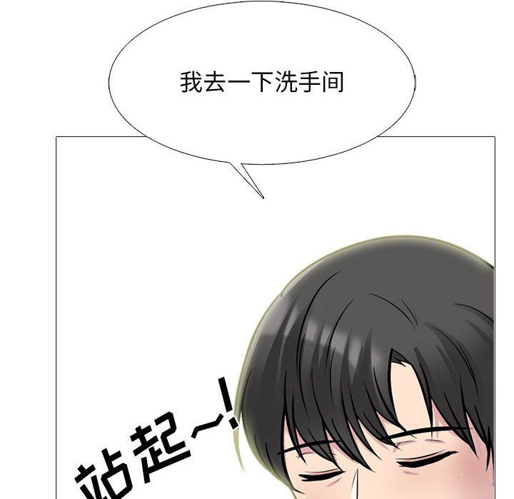 《心机女教授》漫画 第147話