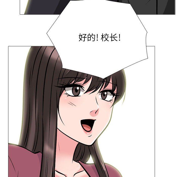 《心机女教授》漫画 第147話