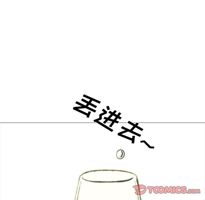 《心机女教授》漫画 第148話