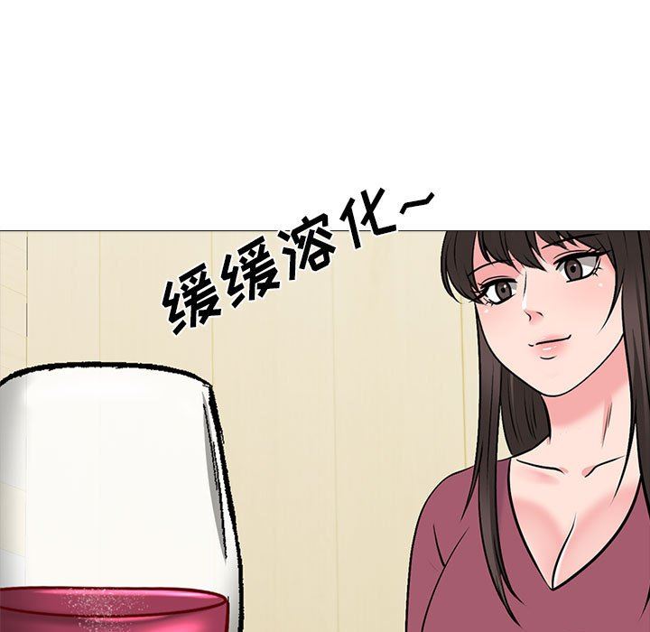 《心机女教授》漫画 第148話