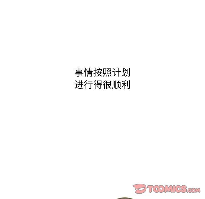 《心机女教授》漫画 第148話