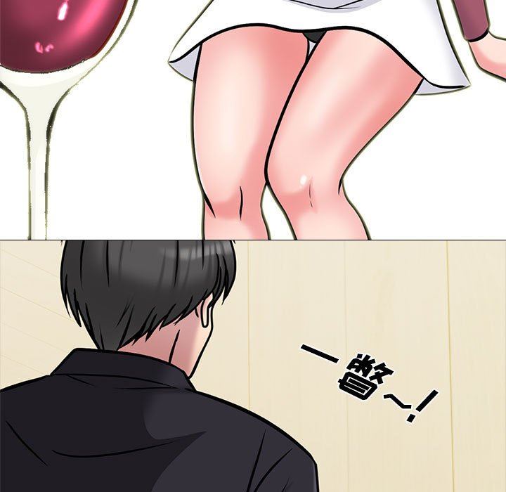 《心机女教授》漫画 第148話