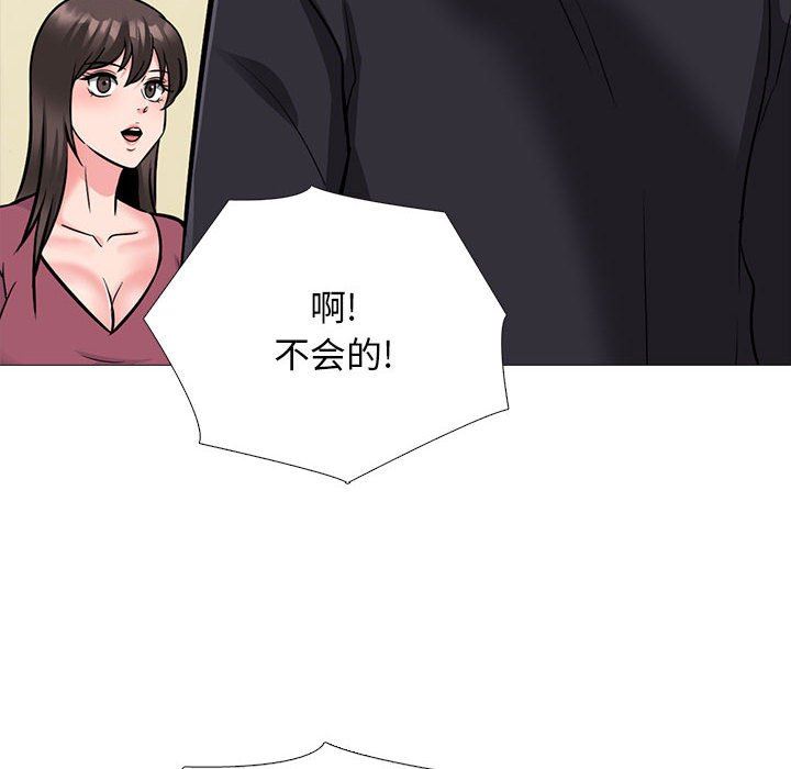 《心机女教授》漫画 第148話