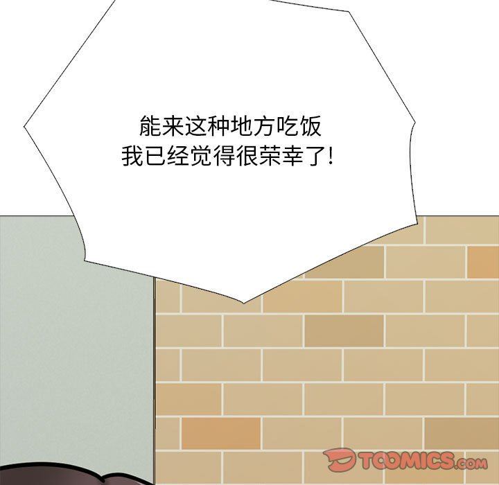 《心机女教授》漫画 第148話