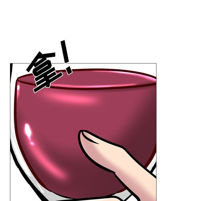 《心机女教授》漫画 第148話