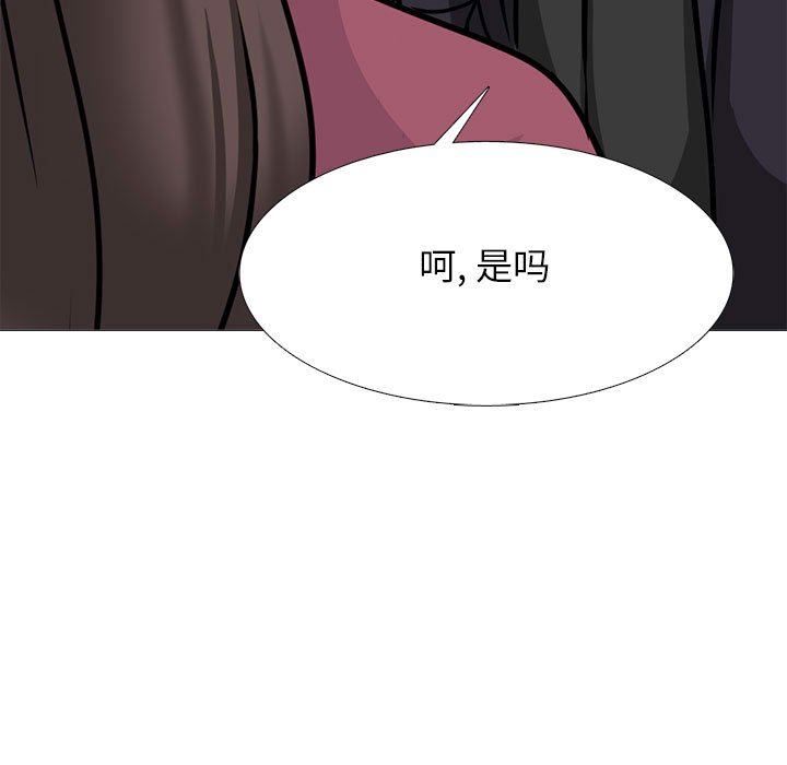《心机女教授》漫画 第148話