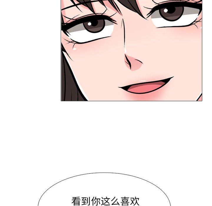 《心机女教授》漫画 第148話