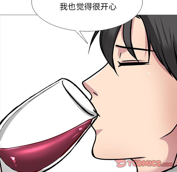 《心机女教授》漫画 第148話