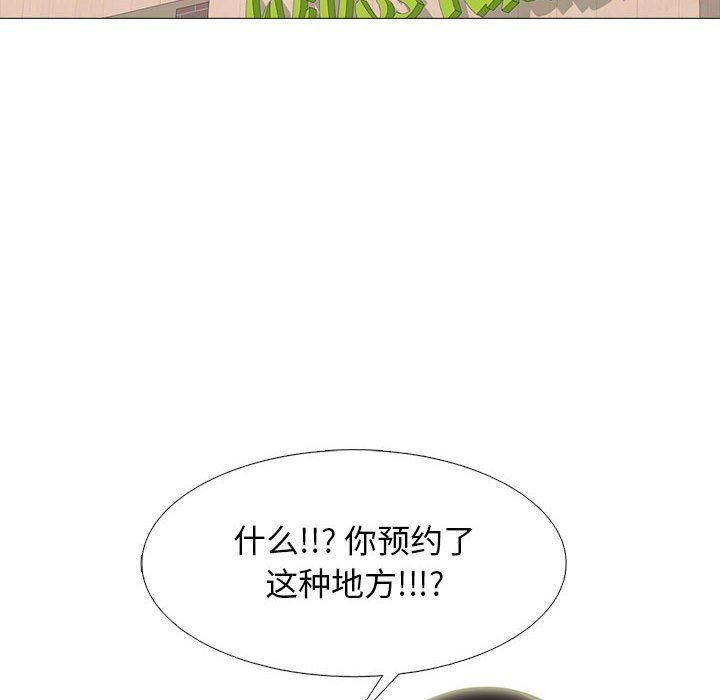 《心机女教授》漫画 第148話