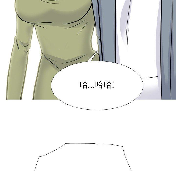 《心机女教授》漫画 第148話
