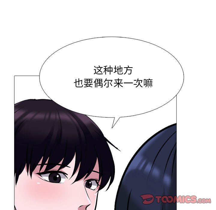 《心机女教授》漫画 第148話
