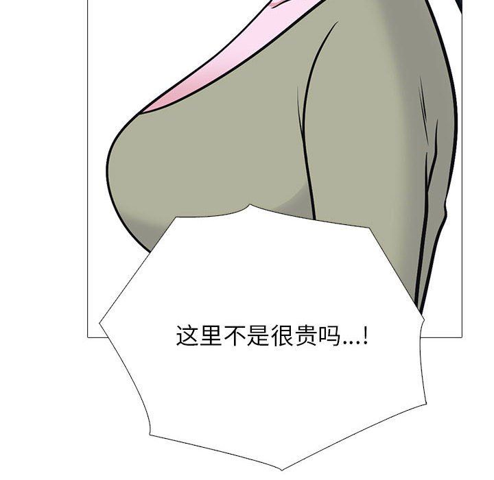《心机女教授》漫画 第148話