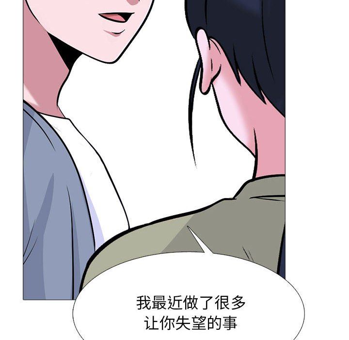 《心机女教授》漫画 第148話