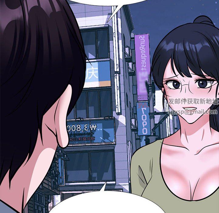 《心机女教授》漫画 第148話