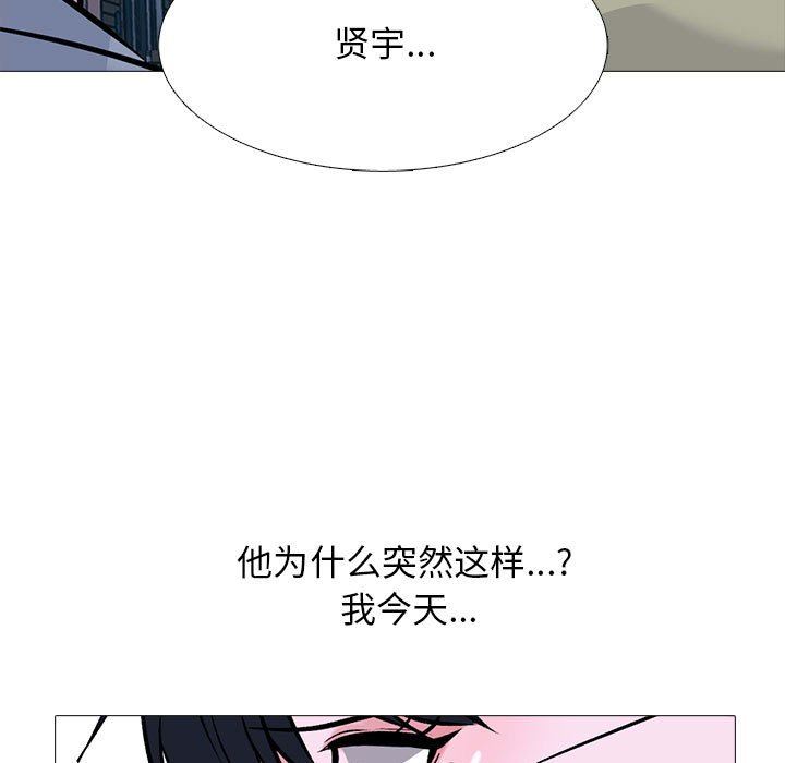 《心机女教授》漫画 第148話