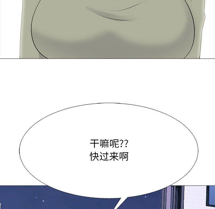 《心机女教授》漫画 第148話