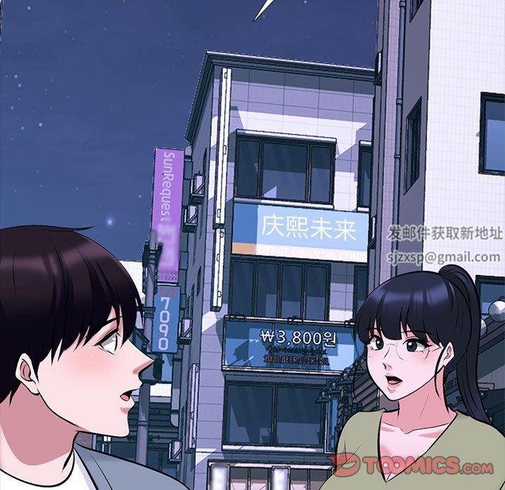 《心机女教授》漫画 第148話