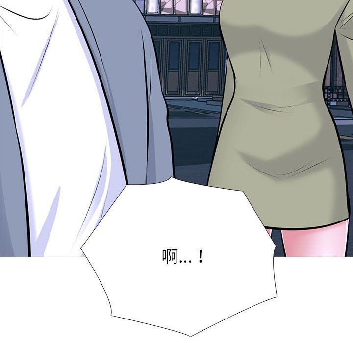 《心机女教授》漫画 第148話