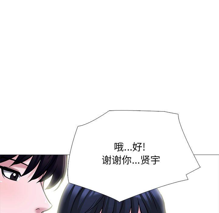 《心机女教授》漫画 第148話
