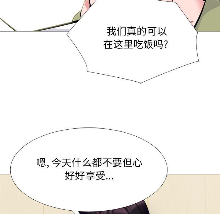 《心机女教授》漫画 第148話