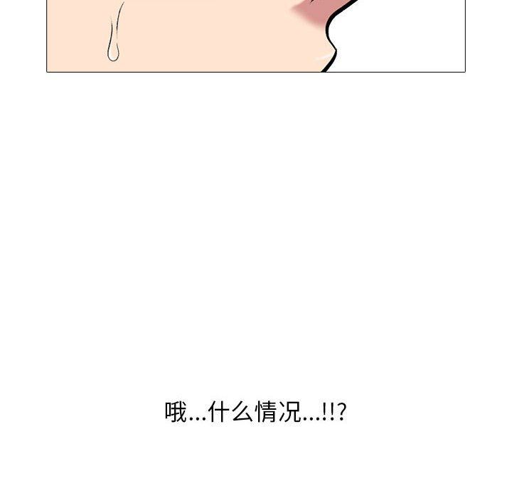 《心机女教授》漫画 第148話