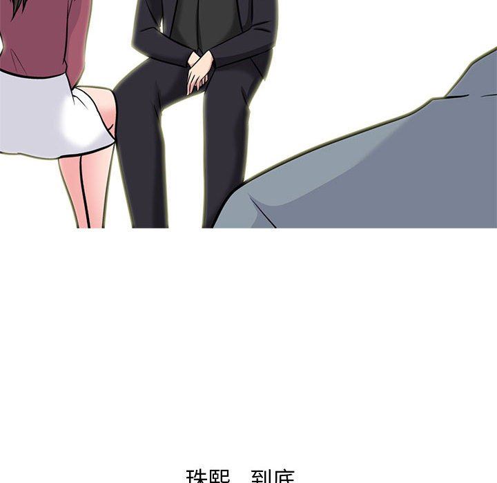 《心机女教授》漫画 第148話