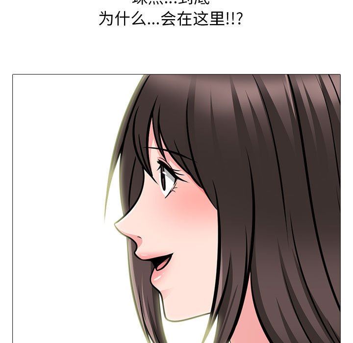 《心机女教授》漫画 第148話