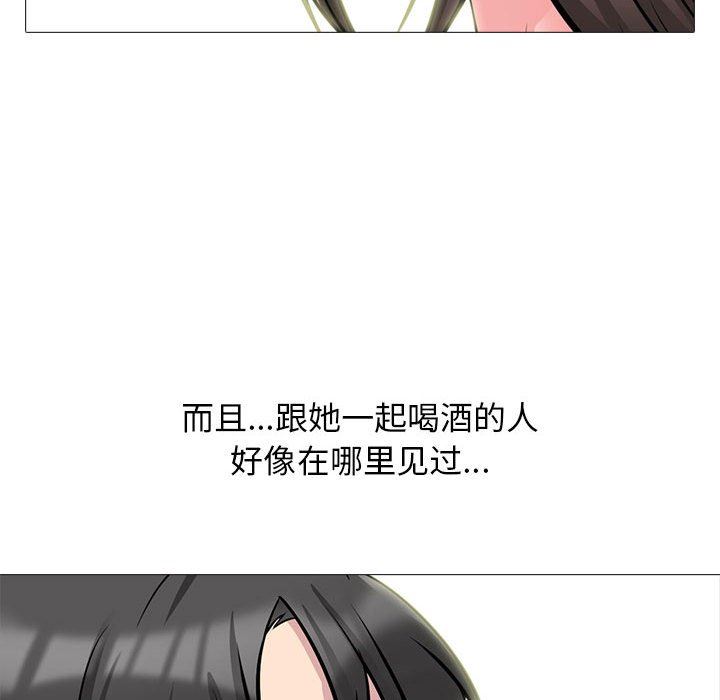 《心机女教授》漫画 第148話